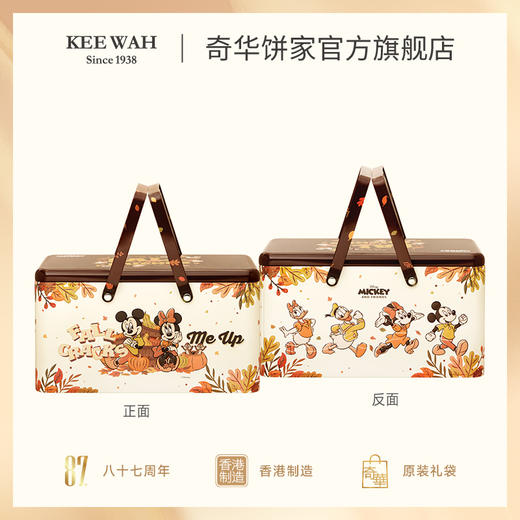 【奇华迪士尼秋日藤篮什锦礼盒】秋季限定蛋卷曲奇饼干零食生日节日伴手礼 商品图4