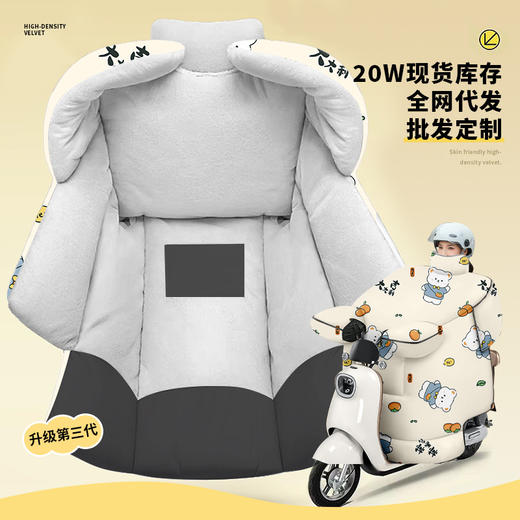 【YW】无忧购电动车挡风被护脖护肩+大侧翼加绒加厚防风被（截单后7天发货) 商品图3