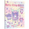 Hello Kitty小粉书：收获的季节⑩ 商品缩略图1