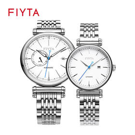 飞亚达印系列自动机械情侣对表GA850002.WWW/LA850009.WWW（一对）