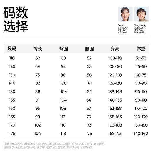 【加绒校服裤】森林棠25冬款儿童学生百搭版型加绒保暖休闲运动裤82053198 商品图6