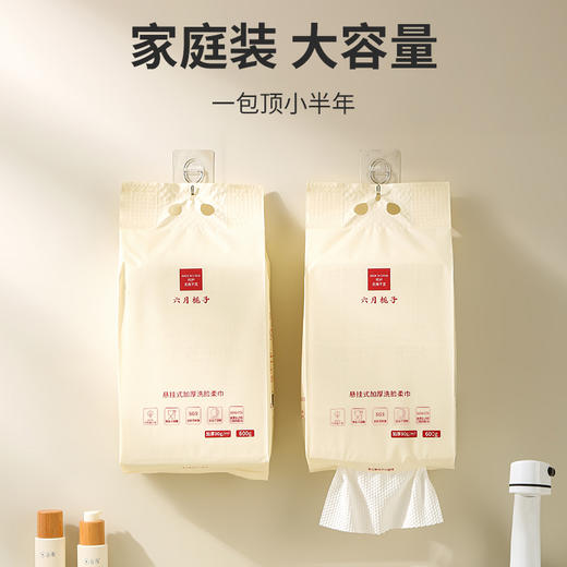 六月栀子医护级600g悬挂式加厚洗脸柔巾2包加大洗脸巾 商品图5