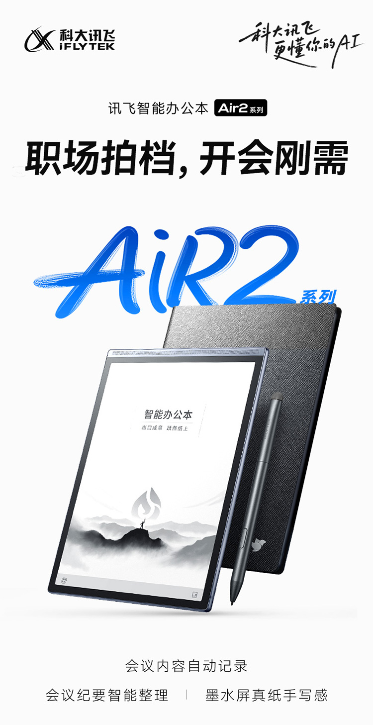 科大讯飞总代理