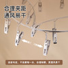【茶花】不锈钢晒架可旋转20夹 商品缩略图4
