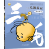 流浪街头 商品缩略图0