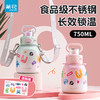 【茶花】大容量墩墩保温杯750ml 商品缩略图0