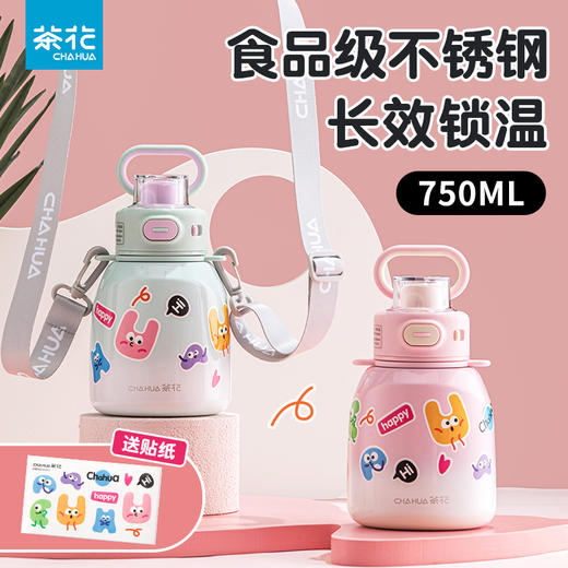 【茶花】大容量墩墩保温杯750ml 商品图0