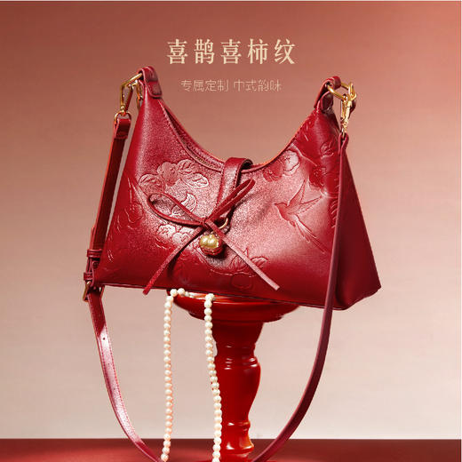 【故宫包袋】故宫喜柿包婚包博物馆文创新婚结婚订婚礼物送新人新娘 商品图1