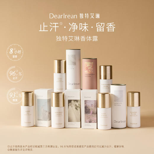Dear lrean独特艾琳 香体露 腋下干爽高定香氛走珠 50ml 商品图0