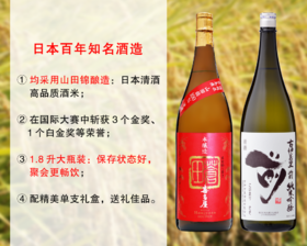 【双12大促，满减更优惠】斩获多个金奖白金奖：【1.8升大瓶装】古伊万里前纯米吟酿、喜多屋苍田本酿造清酒
