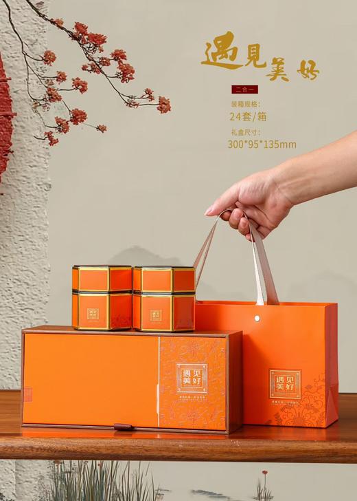 【遇见美好.橙】20元1套.约装3两.整箱24套.包邮 商品图0