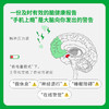 【博集】手机上瘾 知名神经科学家解读手机上瘾背后的大脑机制，用科学的方式破解成瘾，改变手机的使用习惯，重塑你的大脑！ 商品缩略图2