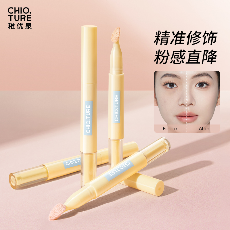 稚优泉（CHIOTURE）气垫贴贴遮瑕提亮液高光修容遮瑕哑光脸部唇部眼头