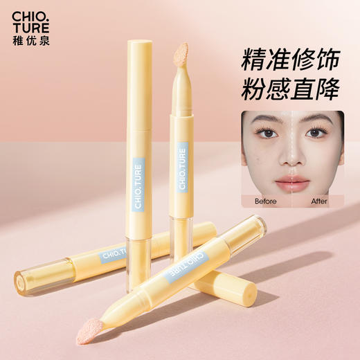 稚优泉（CHIOTURE）气垫贴贴遮瑕提亮液高光修容遮瑕哑光脸部唇部眼头 商品图0