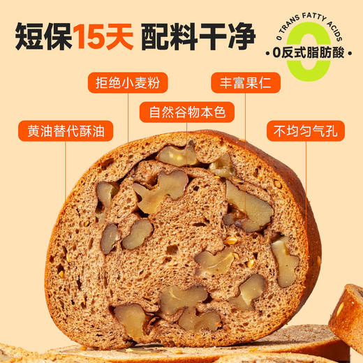 西域美农 低GI黑麦亚麻籽  低GI认证 无蔗糖配方  切片列巴500克/箱 商品图5