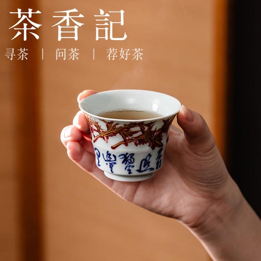 茶香记竹馆里主杯景德镇陶瓷茶杯书法手绘品茗杯功夫茶具90ml 商品图2
