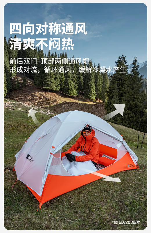 牧高笛冷山帐篷徒步登山露营户外野营过夜单人双人轻量化防雨 商品图12