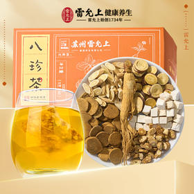雷允上八珍茶100g（5g*20袋）/盒