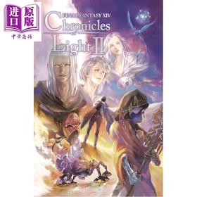 预售 【中商原版】最终幻想XIV 光之编年史 第2卷 Final Fantasy XIV Chronicles of Light Volume II 英文原版 Square Enix