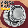 【茶花】不锈钢大圆盘备菜水果盛菜盘子 商品缩略图3