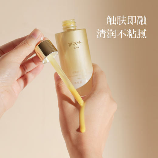 护花呤超金瓶精华｜紧致淡纹，细腻肤质 商品图3