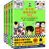 半小时漫画青春期系列（全4册）【混知出品】 商品缩略图0
