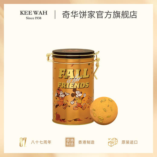 【奇华迪士尼秋日南瓜曲奇礼盒】秋季限定坚果仁曲奇饼干零食生日节日伴手礼 商品图2