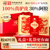 仲景阿胶糕固元正品30%低糖无负担礼盒装 商品缩略图0