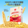 精力沛全价麦胚芽加卵磷脂小麦胚芽冲饮即食谷物早餐麦片30g*18袋 商品缩略图1