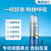 （春节不打烊）美国原装进口Cinmose鼻舒宁 50ml/瓶*3瓶 商品缩略图0