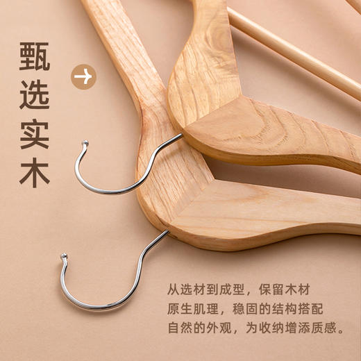【茶花】实木衣架原木风大衣衬衫专用不鼓包 商品图1