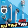 【茶花】洁境锅刷杯刷洗杯子钢丝球清洁刷 商品缩略图0