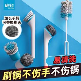 【茶花】洁境锅刷杯刷洗杯子钢丝球清洁刷