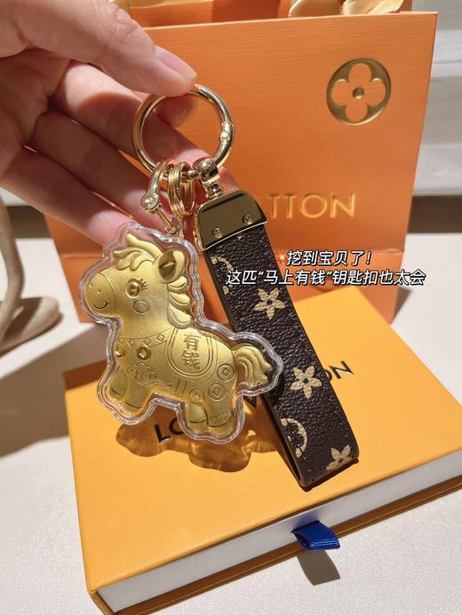 礼盒礼袋装！2026年“马上有钱”钥匙扣！也太会  谁能拒绝这么可爱又招财的小马驹呢！ 商品图1