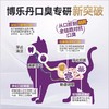 【新品上架】博乐丹清嘴全价主食猫条 10条/盒  添加褐藻粉 口腔清洁 清新口气 商品缩略图5