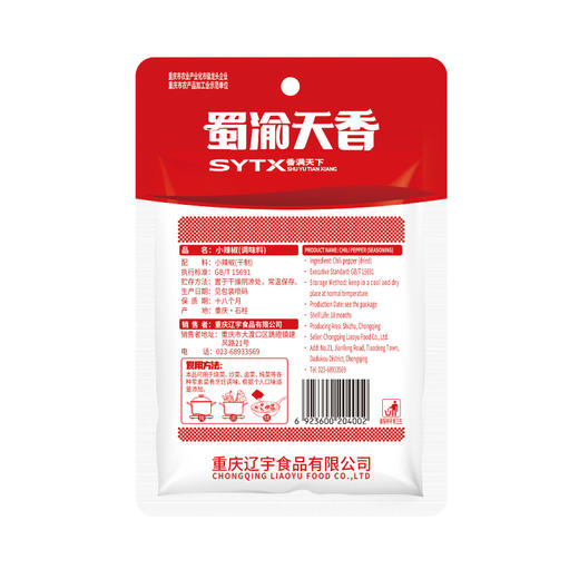 蜀渝天香小辣椒30g 商品图6