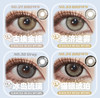 【半年抛】MILCACON&Winni半年抛全系列 商品缩略图1