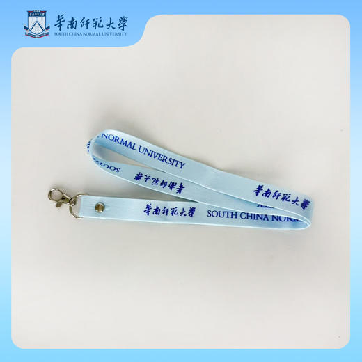 华师校徽卡套挂绳 商品图1