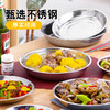【茶花】不锈钢大圆盘备菜水果盛菜盘子 商品缩略图1