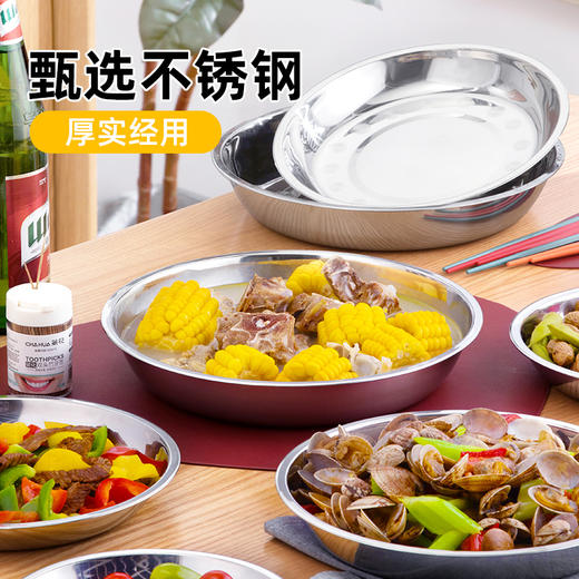 【茶花】不锈钢大圆盘备菜水果盛菜盘子 商品图1
