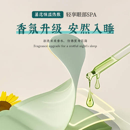 艾草蒸汽眼罩5贴/盒 热敷睡眠艾灸眼罩正品 商品图2
