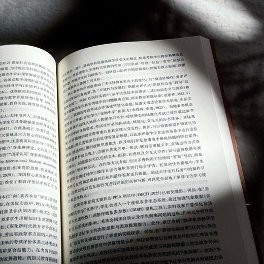 世界教育经济学评论 第1辑 教育、技术变革与经济社会发展 商品图11