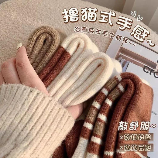 到手8双！冬天一双暖哭了【weini 高克重棕咖色系毛圈袜】质量超好的厚毛圈 商品图2