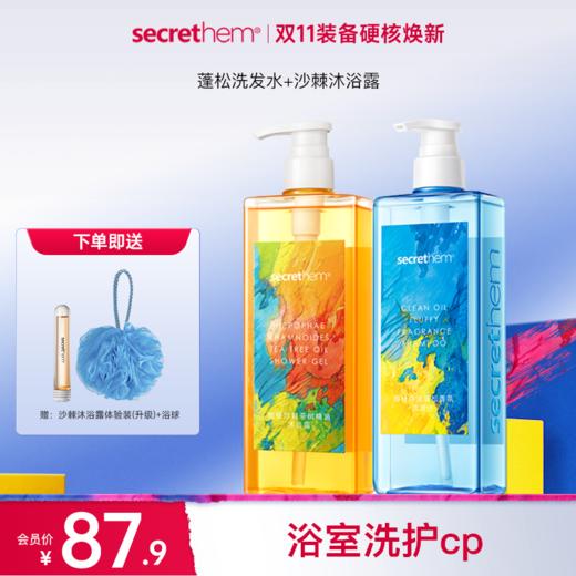 Secrethem他秘 蓬松洗发水 445g 商品图1