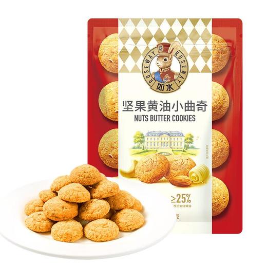 如水坚果黄油小曲奇 80g/袋 商品图0