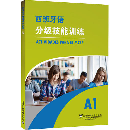 西班牙语分级技能训练 A1 商品图0