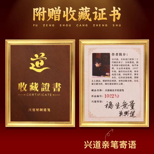 兴道手作车马平安福袋 商品图6