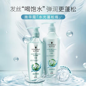 【施华蔻】水光弹润洗发露600ml