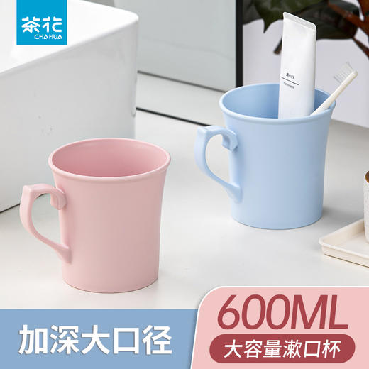 【茶花】简约漱口杯刷牙杯口杯2个 商品图5