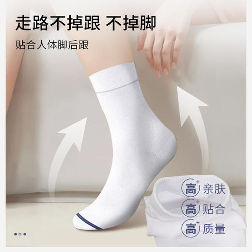 棉花弹弹中筒棉袜 | 甄选优质新疆棉，含棉量高达93%，亲肤舒适 商品图1